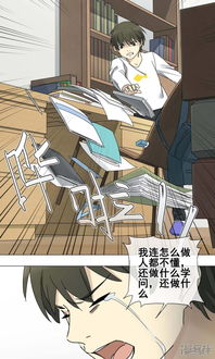 《代理渡心人》漫畫第11話深度解析 小孩子的煩心事與產品代理的微妙關聯