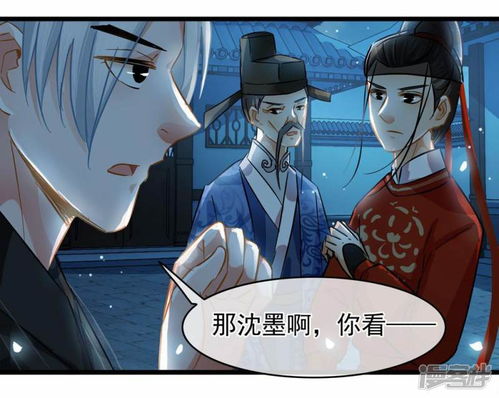 南宋第一臥底漫畫 第28話 擢升代理捕頭 漫客棧